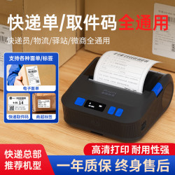 启锐 QIRUI） 386a便携式快递单打印机蓝牙快递单打印机便携电子面单菜鸟驿站取件码打印机386E便携式打印机