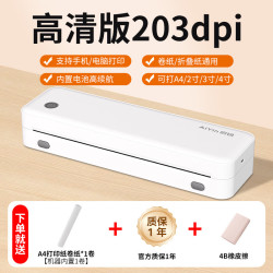 启锐 A40a错题学习机便携式A4打印机大宽幅办公家用学生