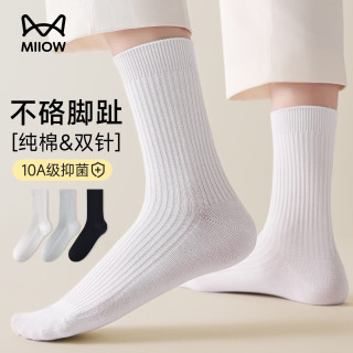 猫人 袜子女生100%纯棉袜春秋10A抑菌防臭吸汗透气长中筒袜5双装