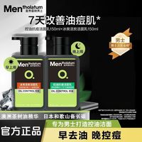 百亿补贴：曼秀雷敦 冰爽活炭控油抗痘洁面乳清洁洁面乳150ml*2