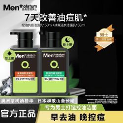 曼秀雷敦 冰爽活炭控油抗痘洁面乳清洁洁面乳150ml*2