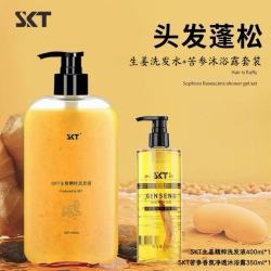 SKT 生姜洗发水400ml+苦参沐浴露350ml