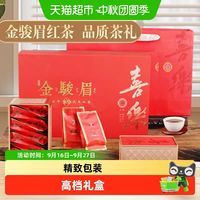 88VIP:承艺茗茶 2026新茶特级红茶金骏眉茶叶礼盒高档中秋250g