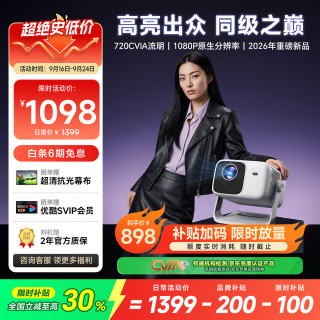 瑞格尔 C6投影仪家用超高清卧室手机投影机真1080P灵动云台庭影院电视