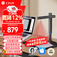 成者 精灵UA3Plus(V3)高拍仪2200万高清像素A3书籍扫描仪曲面展平高速办公用适配国产/苹果/win系统