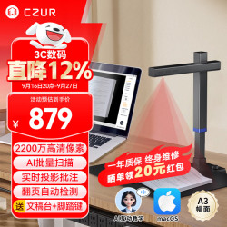 成者 精灵UA3Plus(V3)高拍仪2200万高清像素A3书籍扫描仪曲面展平高速办公用适配国产/苹果/win系统