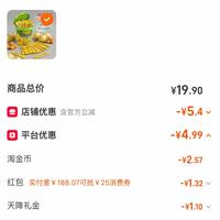 订单截图缩略图