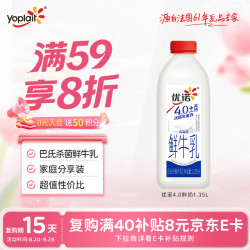 优诺 优质乳蛋白 鲜牛奶  4.0+优质乳蛋白 桶装 1.35L
