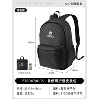 骆驼 书包高初中学生通勤双肩包大容量户外旅游登山背包轻便电脑包