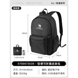 骆驼 书包高初中学生通勤双肩包大容量户外旅游登山背包轻便电脑包