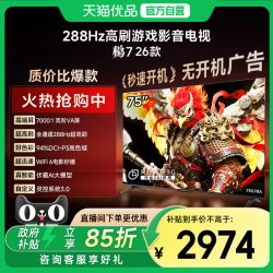 雷鸟 鹏7 26系列 S78A 液晶电视
