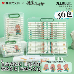 晨光 文具36色浪浪山大墨王丙烯马克笔直液式水彩笔画笔画画笔彩色笔生日礼物QPMT80K3