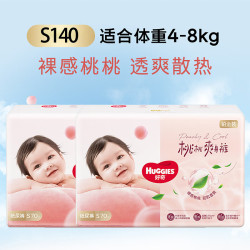 好奇 铂金装纸尿裤 婴儿尿不湿 超薄透气 S136+4片