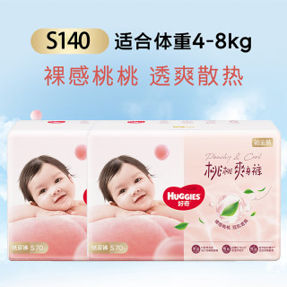好奇 铂金装纸尿裤 婴儿尿不湿 超薄透气 S136+4片