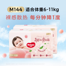 好奇 铂金装纸尿裤 婴儿尿不湿 超薄透气 M140+4片