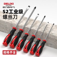 德力西 电气S2合金钢螺丝刀十字一字工业强磁螺丝批工具梅花起子