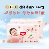 好奇 铂金装纸尿裤 婴儿尿不湿 超薄透气 L116+4片