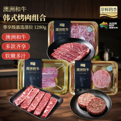 FRESH·FOUR SEASONS 澳洲金牌和牛！金产直M6-7和牛烤肉组合 净重1280g