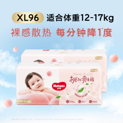 好奇 铂金装纸尿裤 婴儿尿不湿 超薄透气 XL92+4片