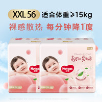 好奇 铂金装纸尿裤 婴儿尿不湿 超薄透气 XXL52+4片