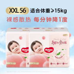 好奇 铂金装纸尿裤 婴儿尿不湿 超薄透气 XXL52+4片