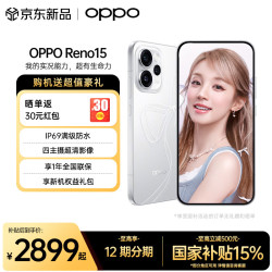 OPPO Reno15 5G手机 12GB+256GB 星光蝴蝶结