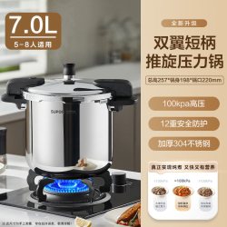 苏泊尔 防爆 高压锅