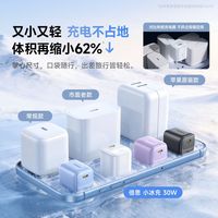 百亿补贴：倍思 小冰充 氮化镓快充充电器