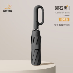 海屿 20骨全自动 环扣晴雨两用雨伞