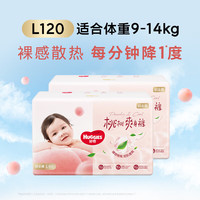 好奇 铂金装小桃裤 成长裤 婴儿拉拉裤  L116+4片