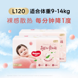 好奇 铂金装小桃裤 成长裤 婴儿拉拉裤  L116+4片