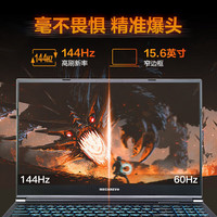 机械革命 蛟龙15K 15.6英寸 电竞游戏本笔记本电脑 R5-7640H RTX3050 16G 500G