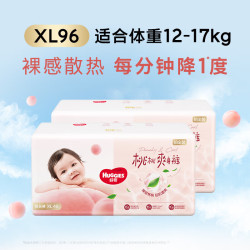 好奇 铂金装小桃裤 成长裤 婴儿拉拉裤  XL92+4片