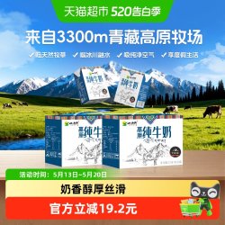 小西牛 高原奶源纯牛奶200ml*20盒*2箱