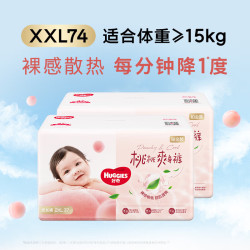 好奇 铂金装小桃裤 成长裤 婴儿拉拉裤  XXL70+4片