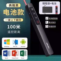 得力 ppt翻页笔教师用多功能激光笔遥控器投影仪电脑课件专用幻灯片充电多媒体电子智能控制讲课光笔教鞭换页
