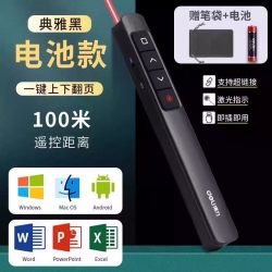 得力 ppt翻页笔教师用多功能激光笔遥控器投影仪电脑课件专用幻灯片充电多媒体电子智能控制讲课光笔教鞭换页
