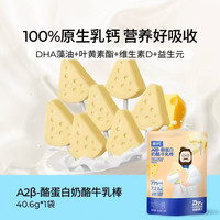 奶酪博士 牛奶棒40.6g