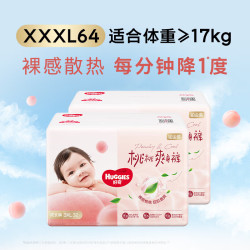 好奇 铂金装小桃裤 成长裤 婴儿拉拉裤  XXXL60+4片