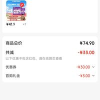 订单截图缩略图