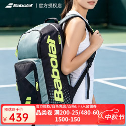 BABOLAT 网球包网球拍专用双肩背包26年新款百宝力球包男女网球包手提大包