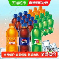 百事 可乐+美年达+七喜碳酸饮料 300ml