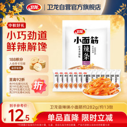 卫龙 小面筋辣条 香辣味 280g