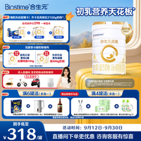 合生元 派星系列 较大婴儿奶粉 国行版 2段 800g