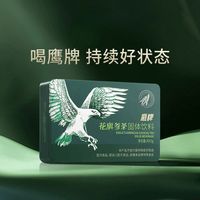 百亿补贴：鹰牌 花旗参西洋参茶固体饮料40包/盒铁盒装