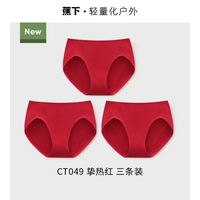 百亿补贴：蕉下 女士A类抗菌纯棉底裆三角红色内裤 3条