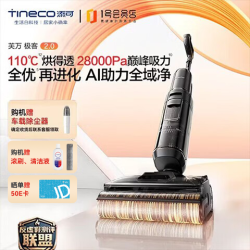 添可 极客2.0家用洗地机全向助力洗拖吸一体扫地机器人拖地机洗地拖地一体机扫地机手持