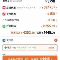 订单截图缩略图