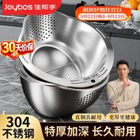 佳帮手 【谢霆锋推荐304不锈钢沥水篮多功能淘米神器家用洗米洗菜洗水果