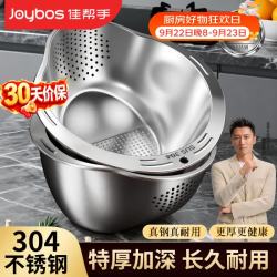 佳帮手 【谢霆锋推荐304不锈钢沥水篮多功能淘米神器家用洗米洗菜洗水果